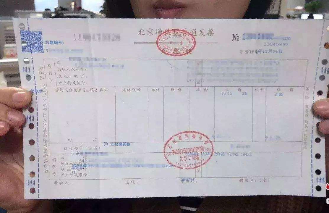 株洲工商注冊-今天教大家如何分辨真假發(fā)票